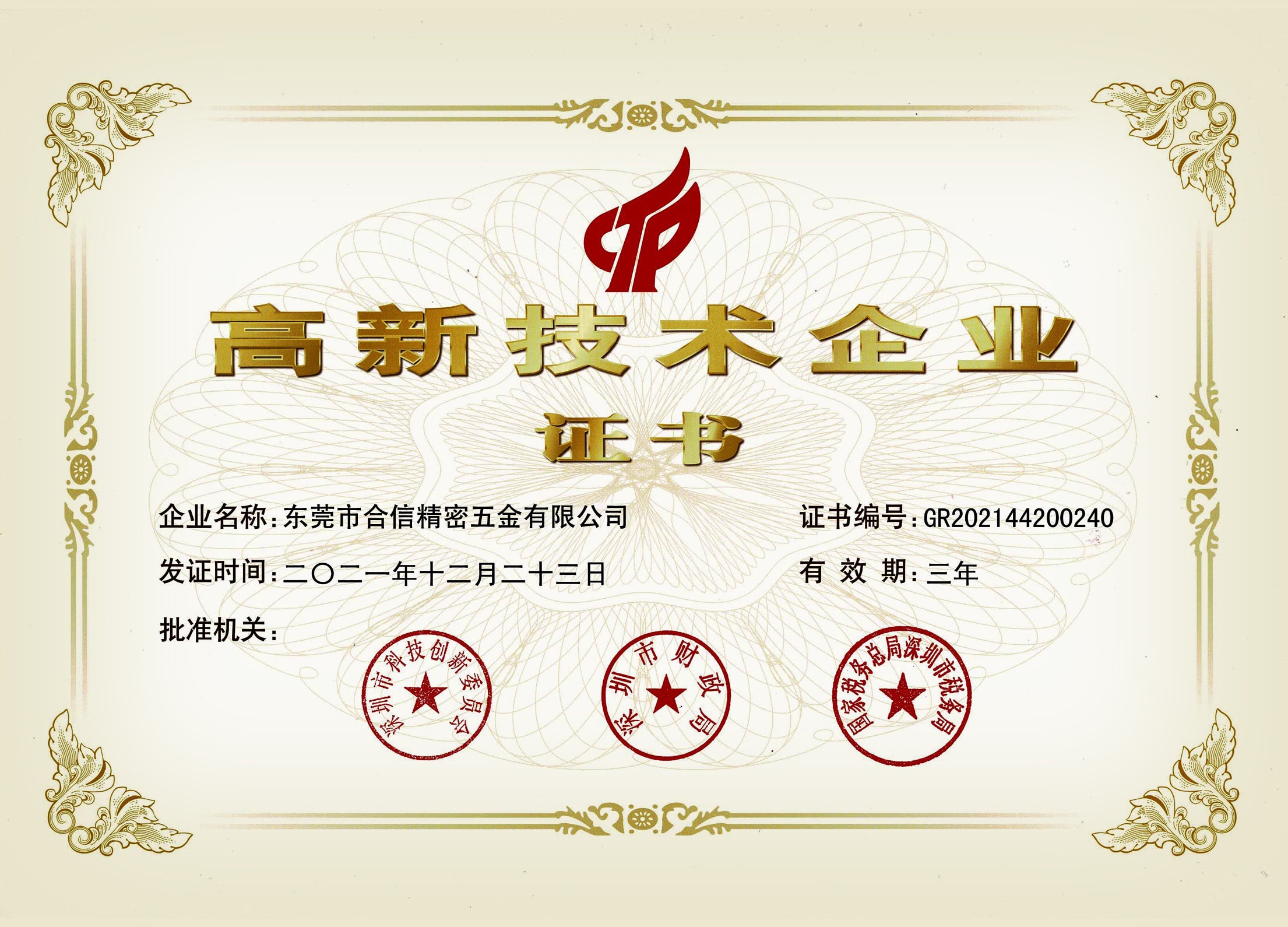Certificates