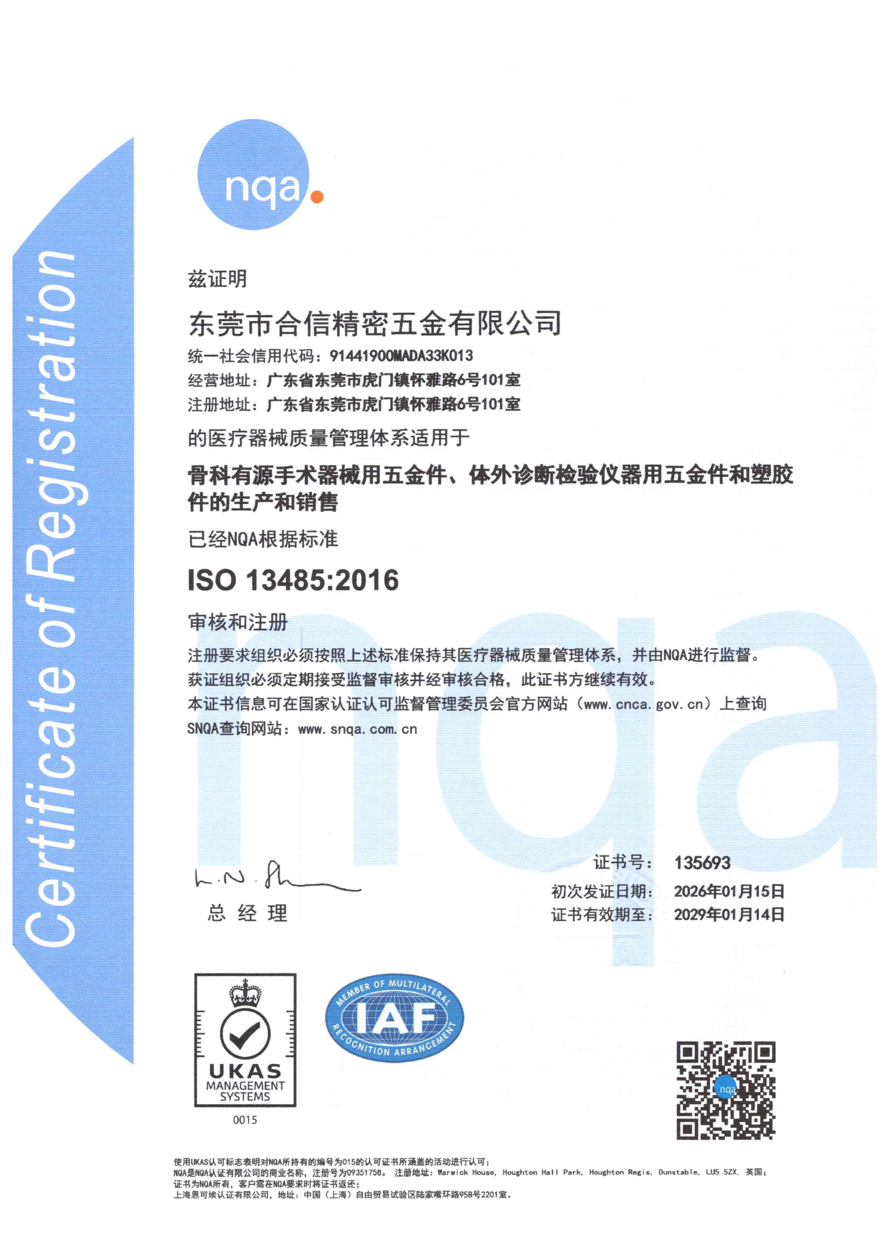 ISO 13485:2016 — Page 1